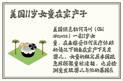 打扑克拔萝卜全程不盖被子